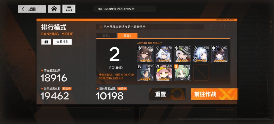 它为什么一直在校验,校验一周多了 1