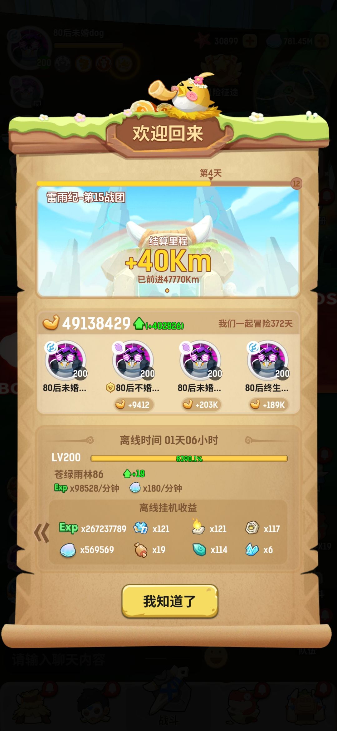 超多人吐槽四奶妈推图如何怎样 2