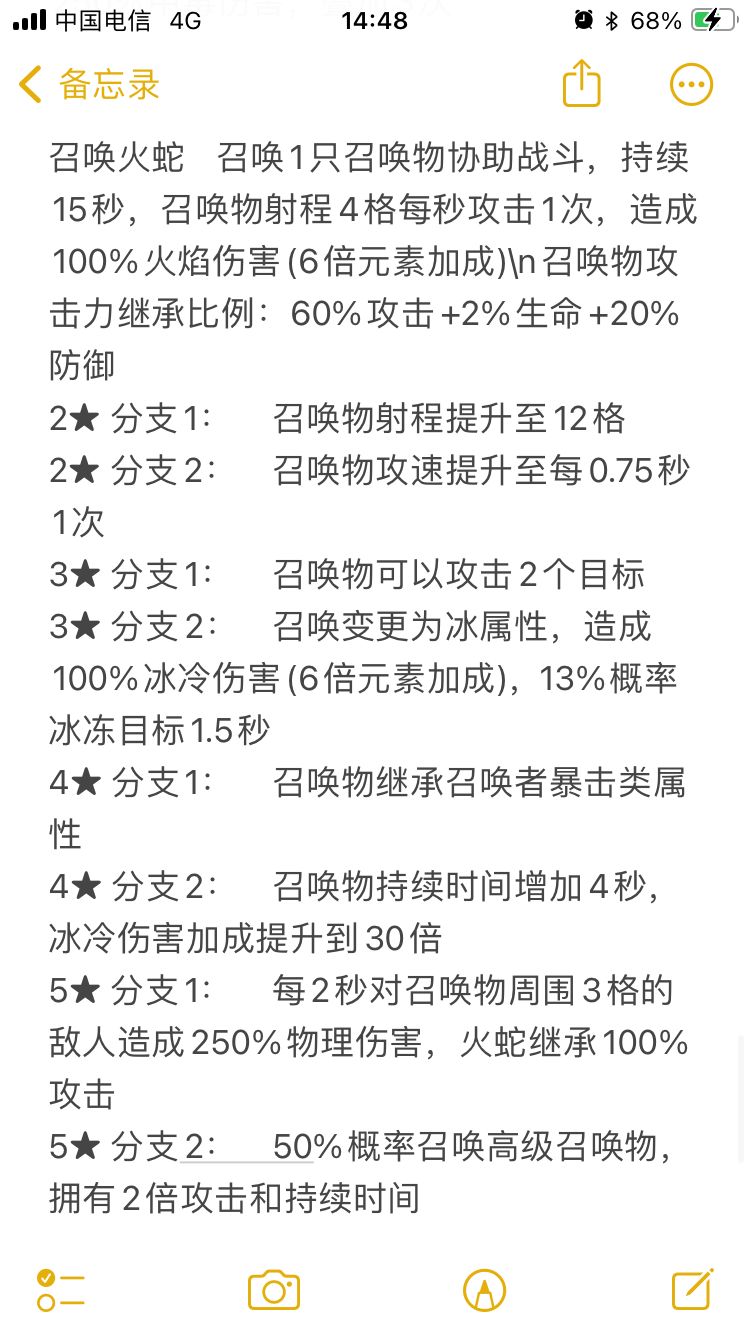 休闲巅峰盟招人了~ 4