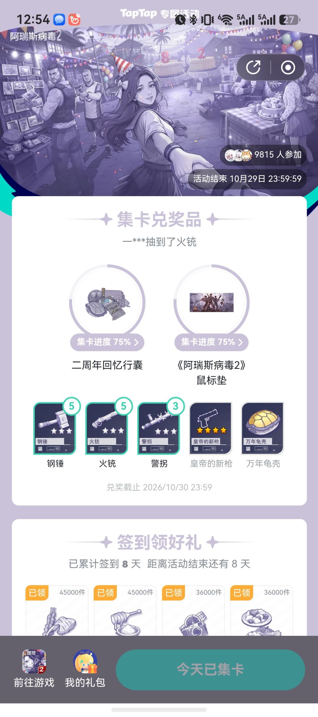 想要个皇帝新枪就这么难吗? 1