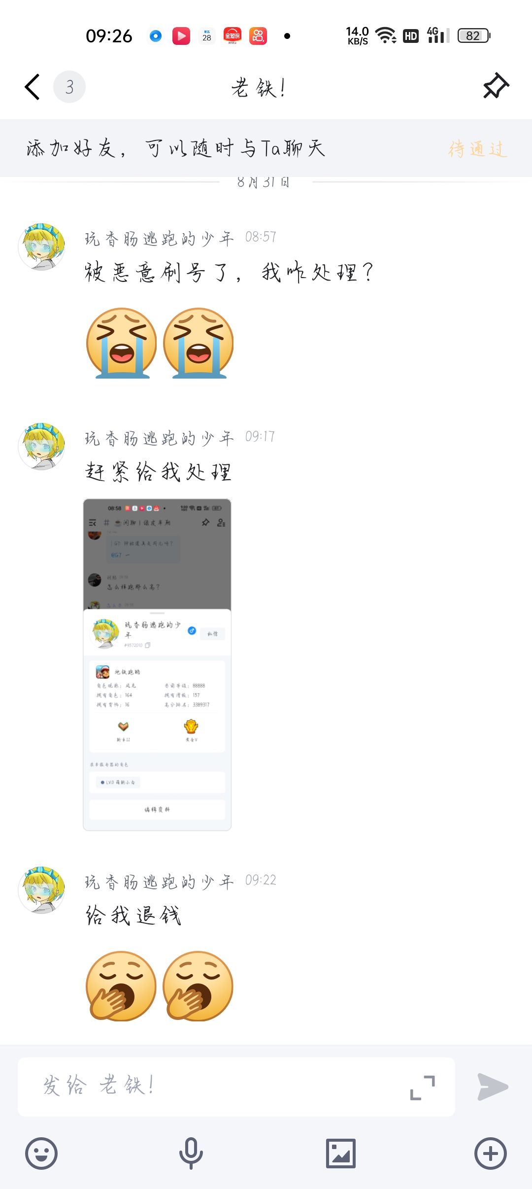 动态图片 2