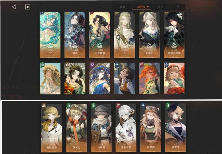 回坑老登求配队和补强截图