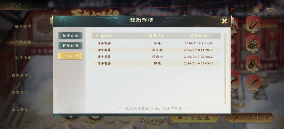 4抽的年年真香,附带年年比较帅的局内动作 2