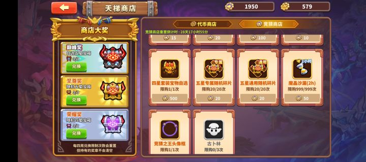 兄弟们这个换什么,截图