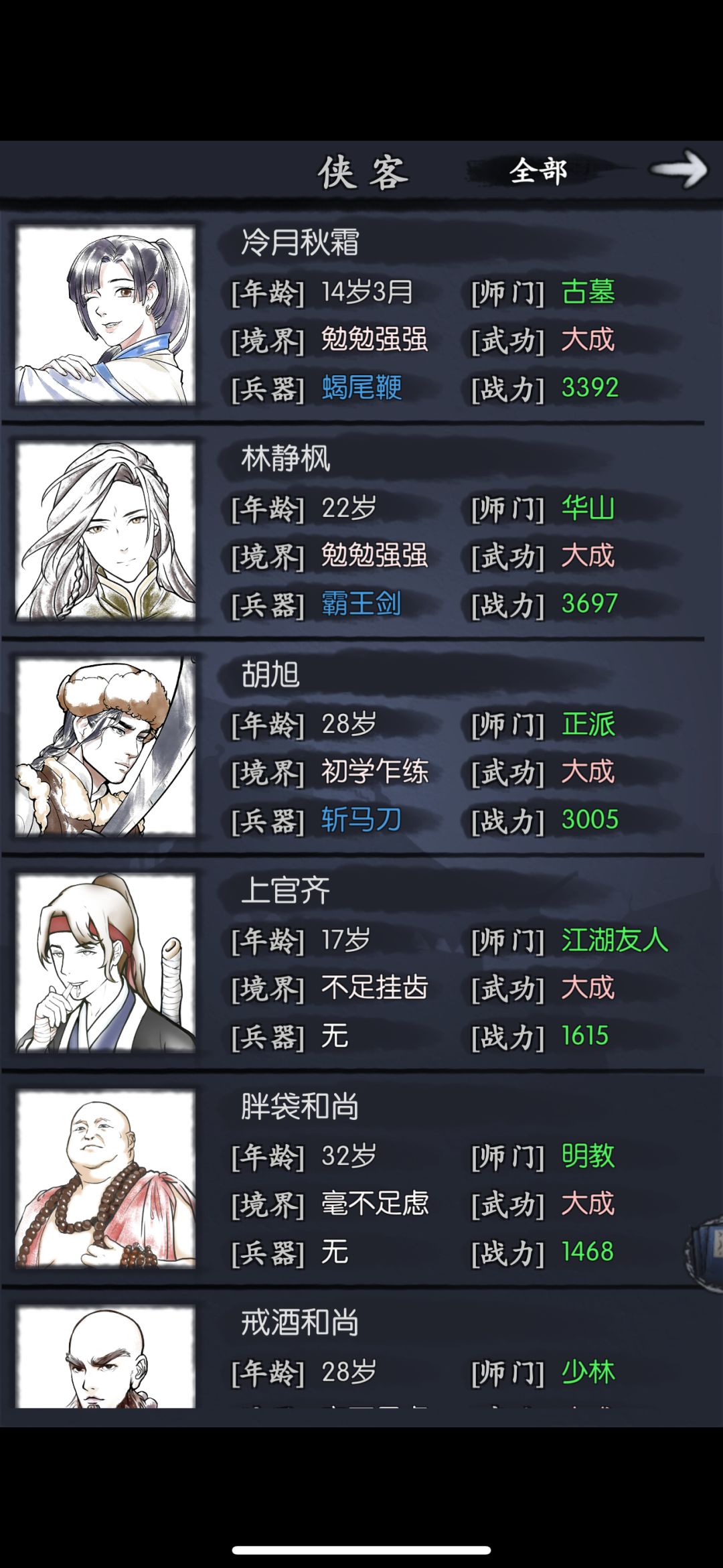 这个号可以继续吗 1