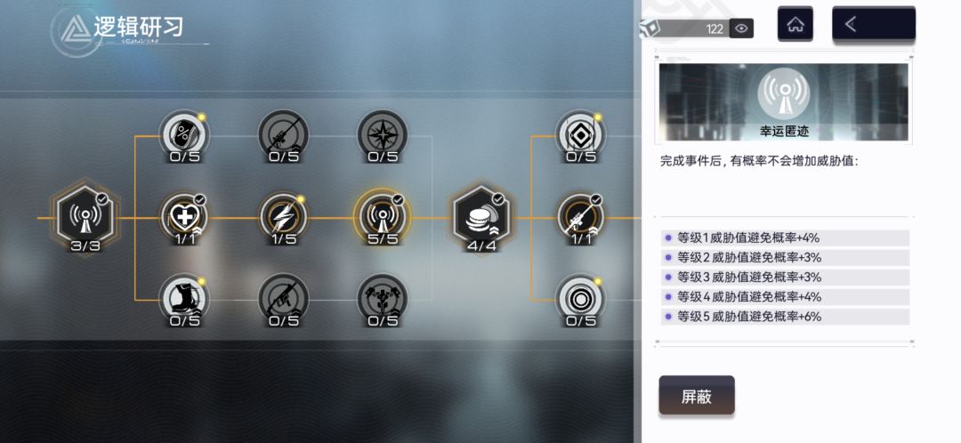 这个推演任务怎么完成? 3