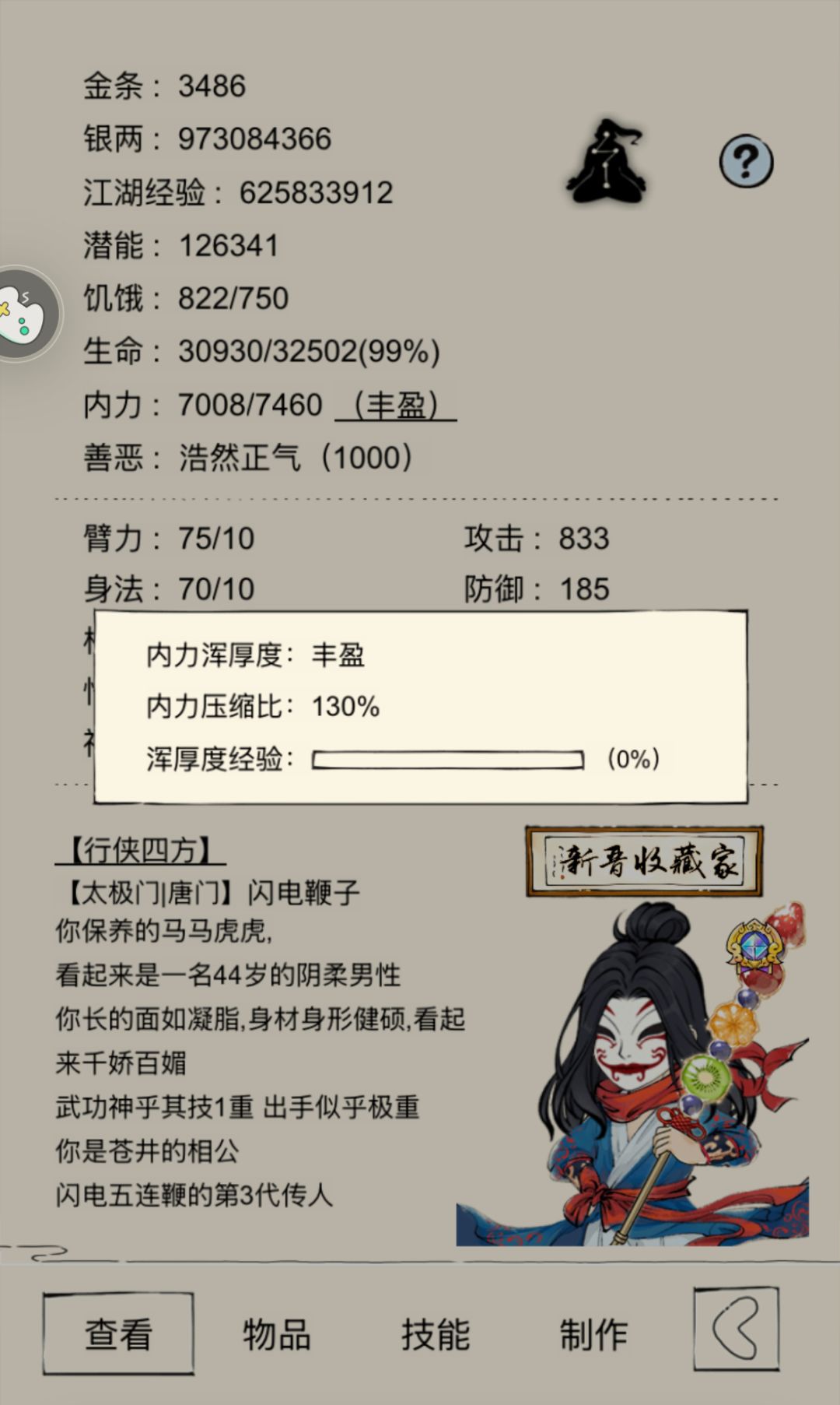 二境纪念 1