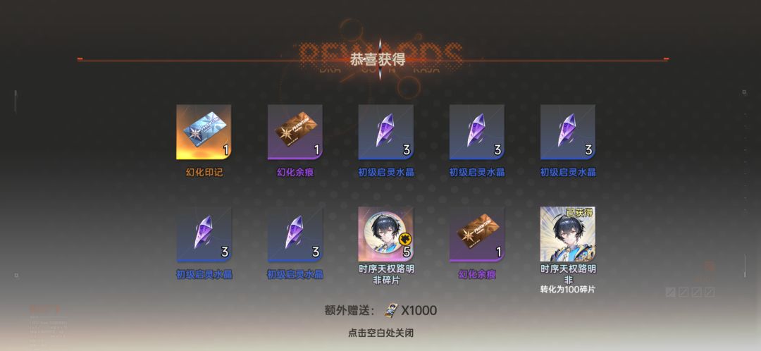 龙卡爆率太高了吧 3