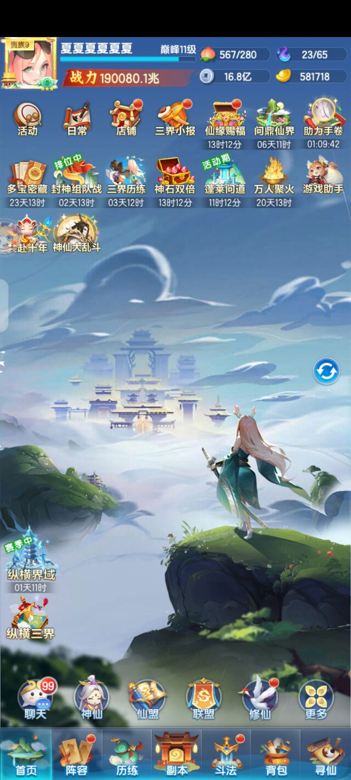 250天截图