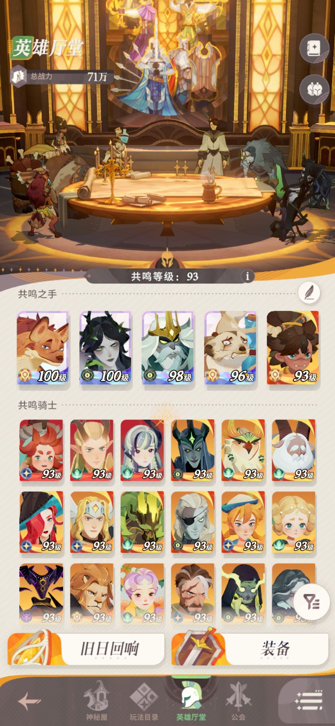 接下来该怎么玩啊,来个大手子指导一下 1