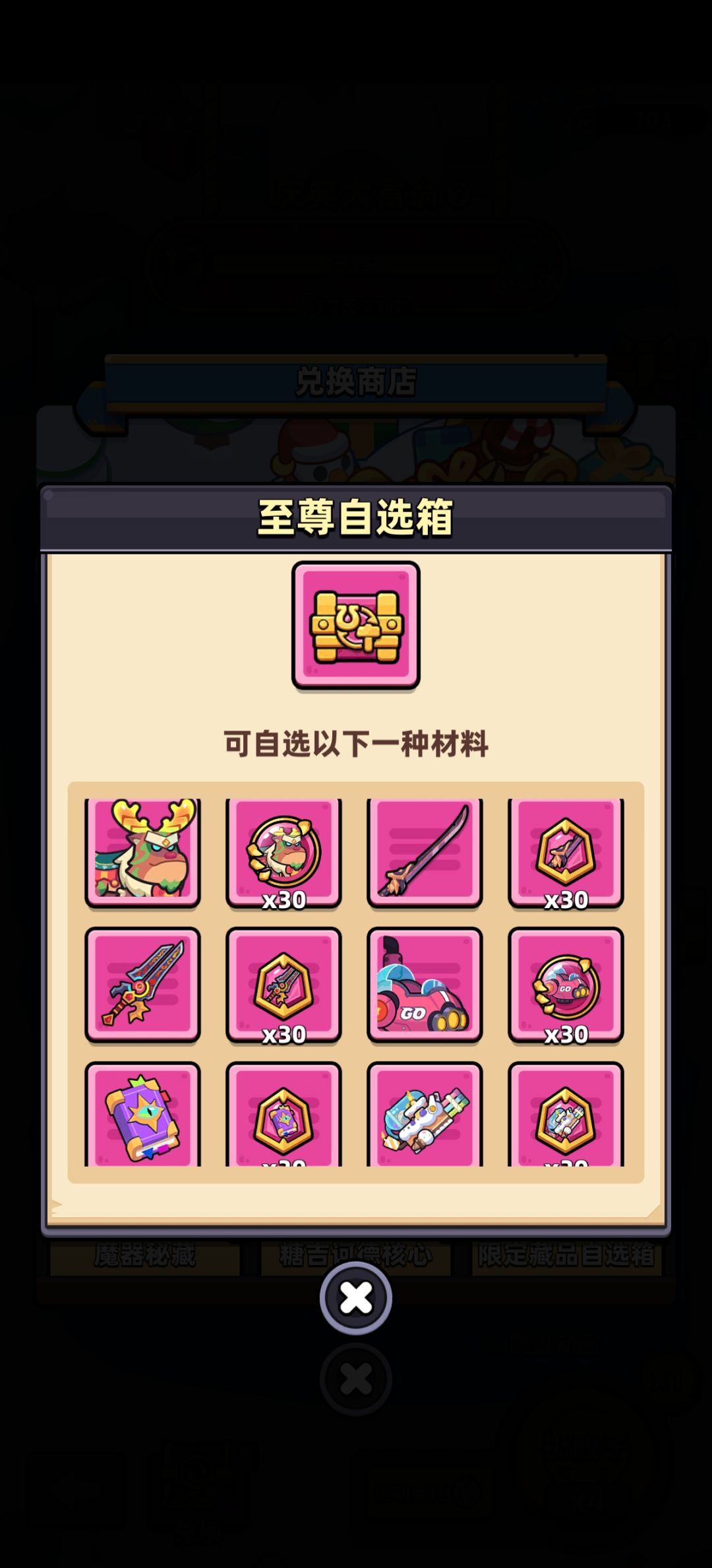 玩半个月萌新,适合先换哪个,求问! 1