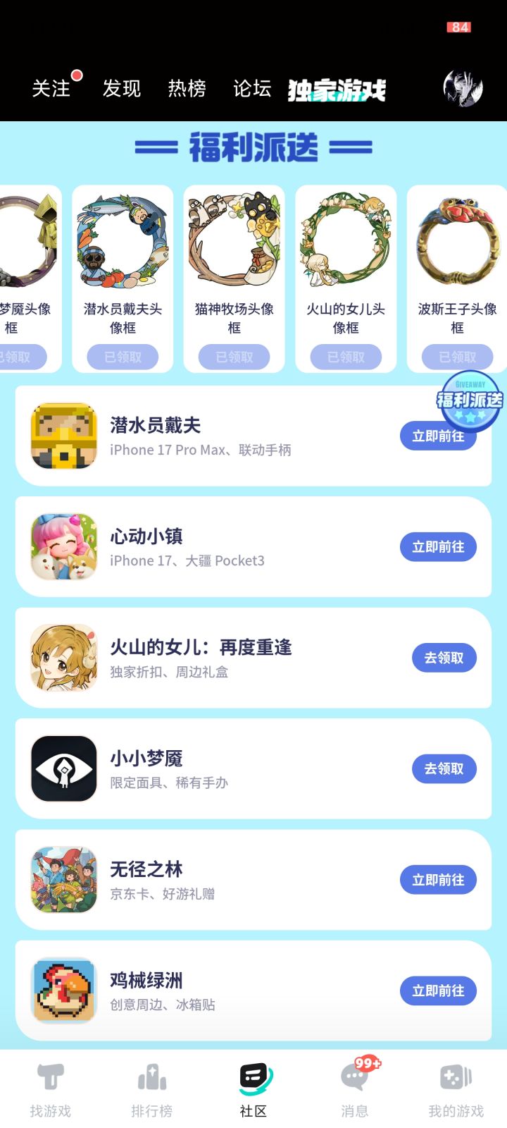 哦豁,无限领修复了截图