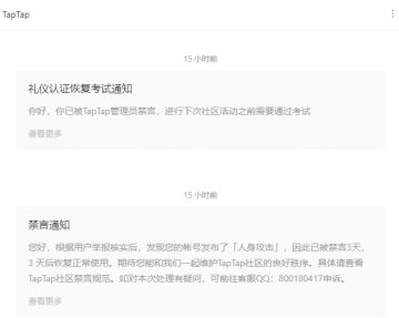 啊，我号被禁言了