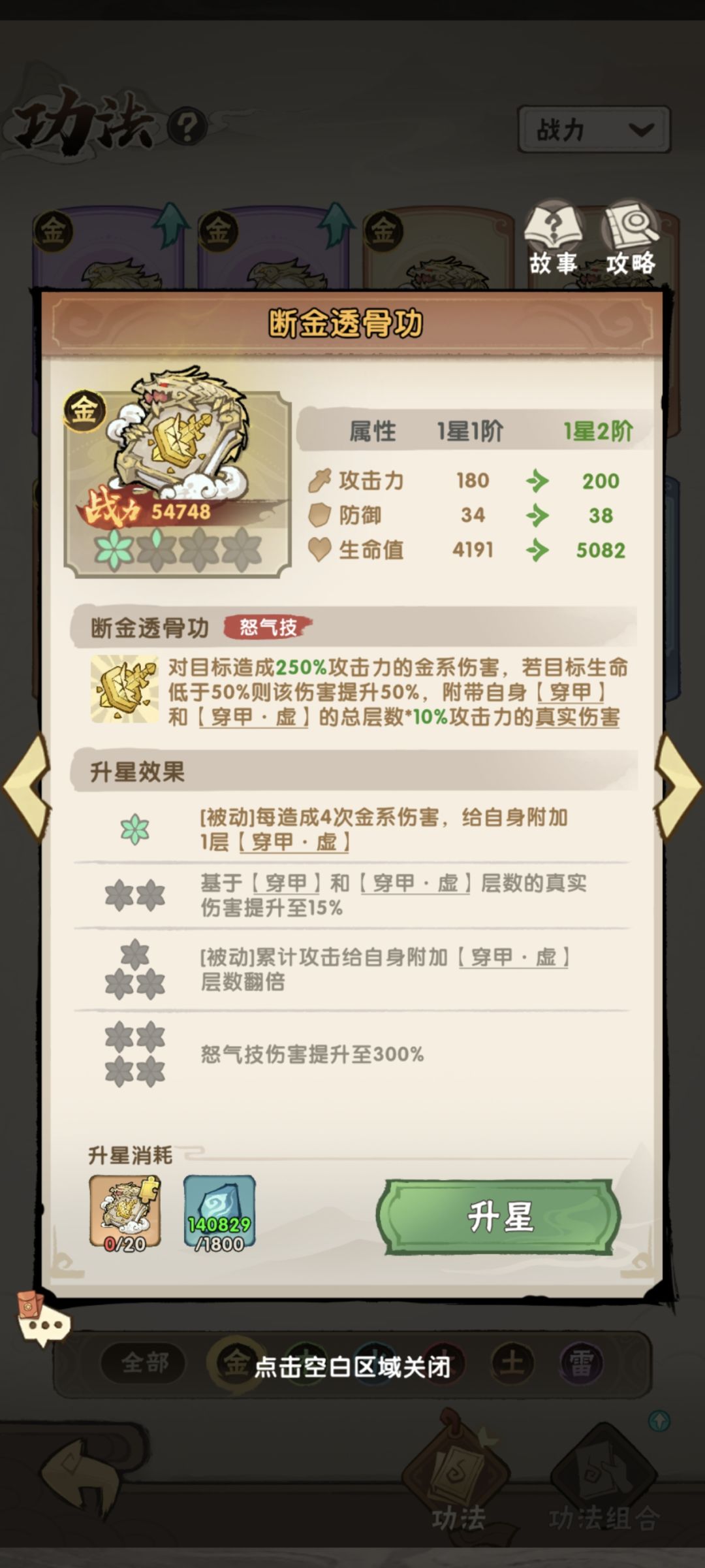 讲解评级评分机制让你不在卡大阵 3