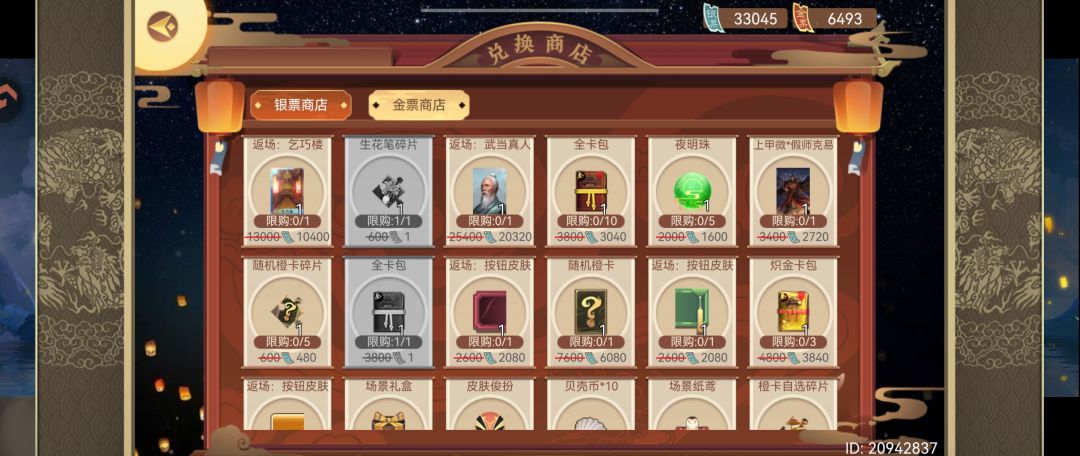 换什么 1