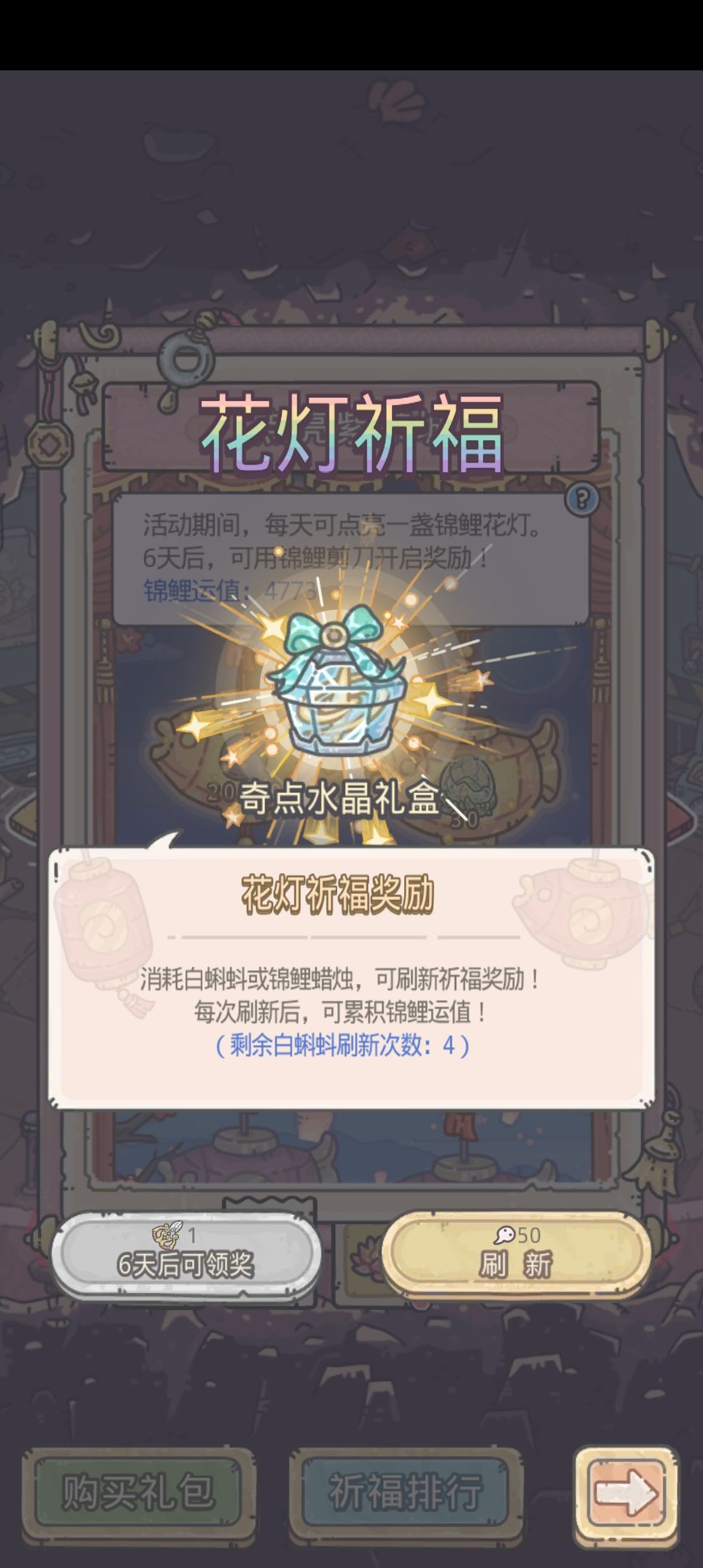 花灯祈福 1