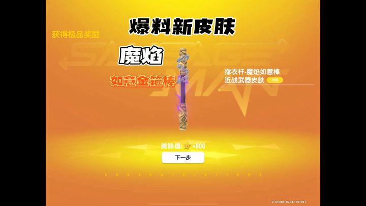 早安,新皮肤爆料 #香肠派对 @香肠派对截图