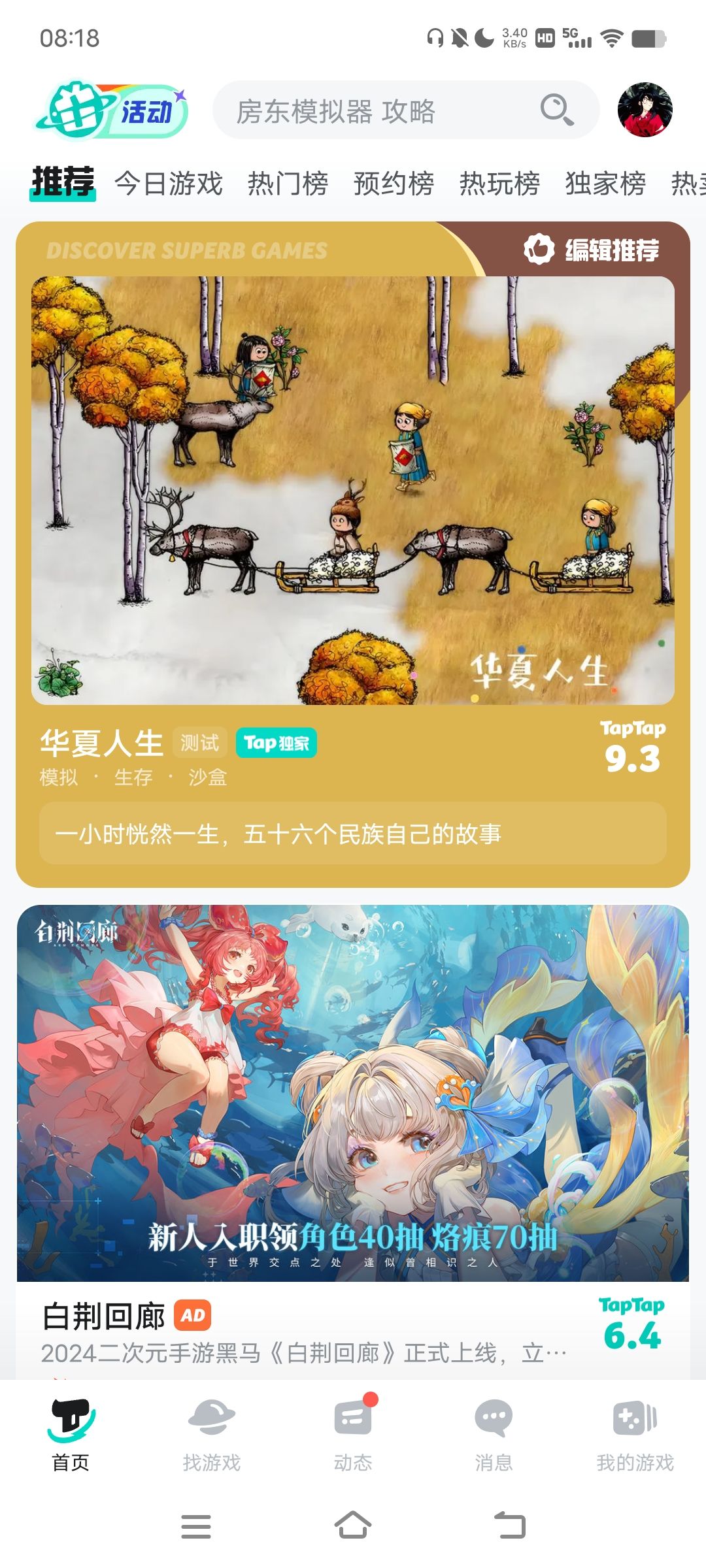 首页刷到了,有新东西了?? 1