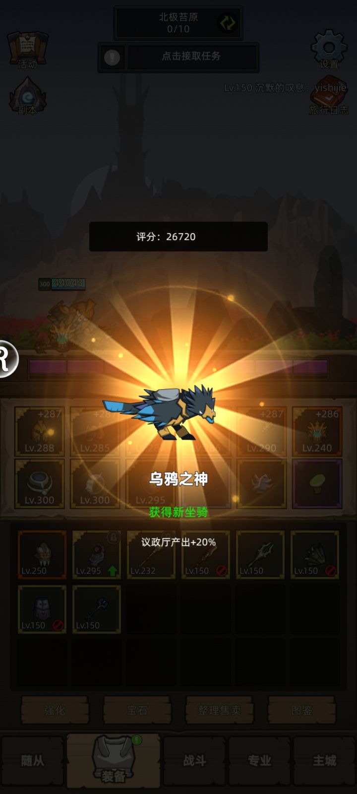 这几天运气可以哦,我没爵士,全靠打。截图