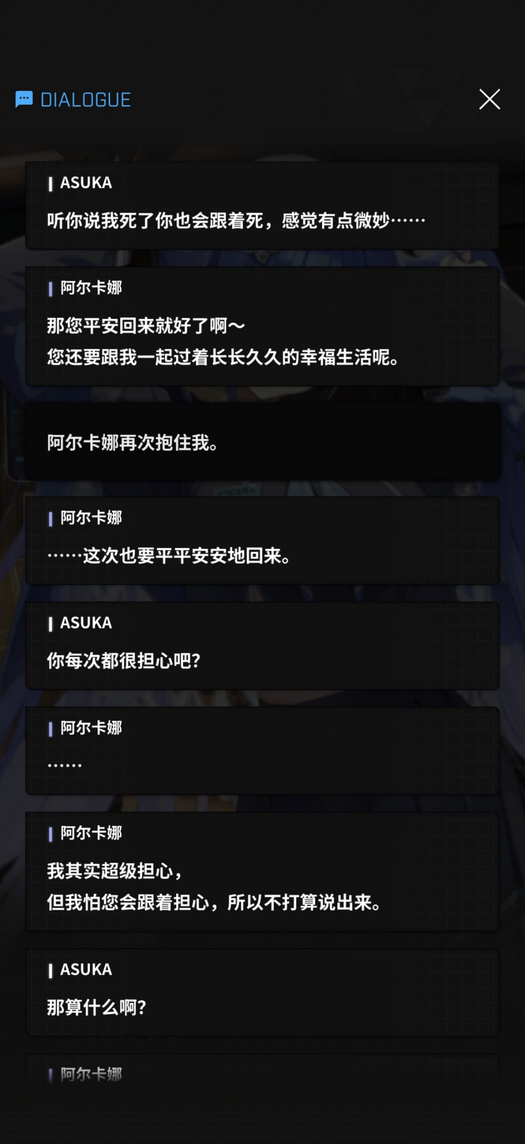 阿尔卡娜是魅魔啊 3