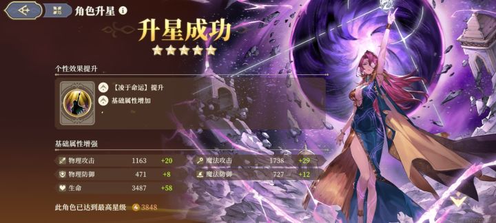 终于 会长5了截图
