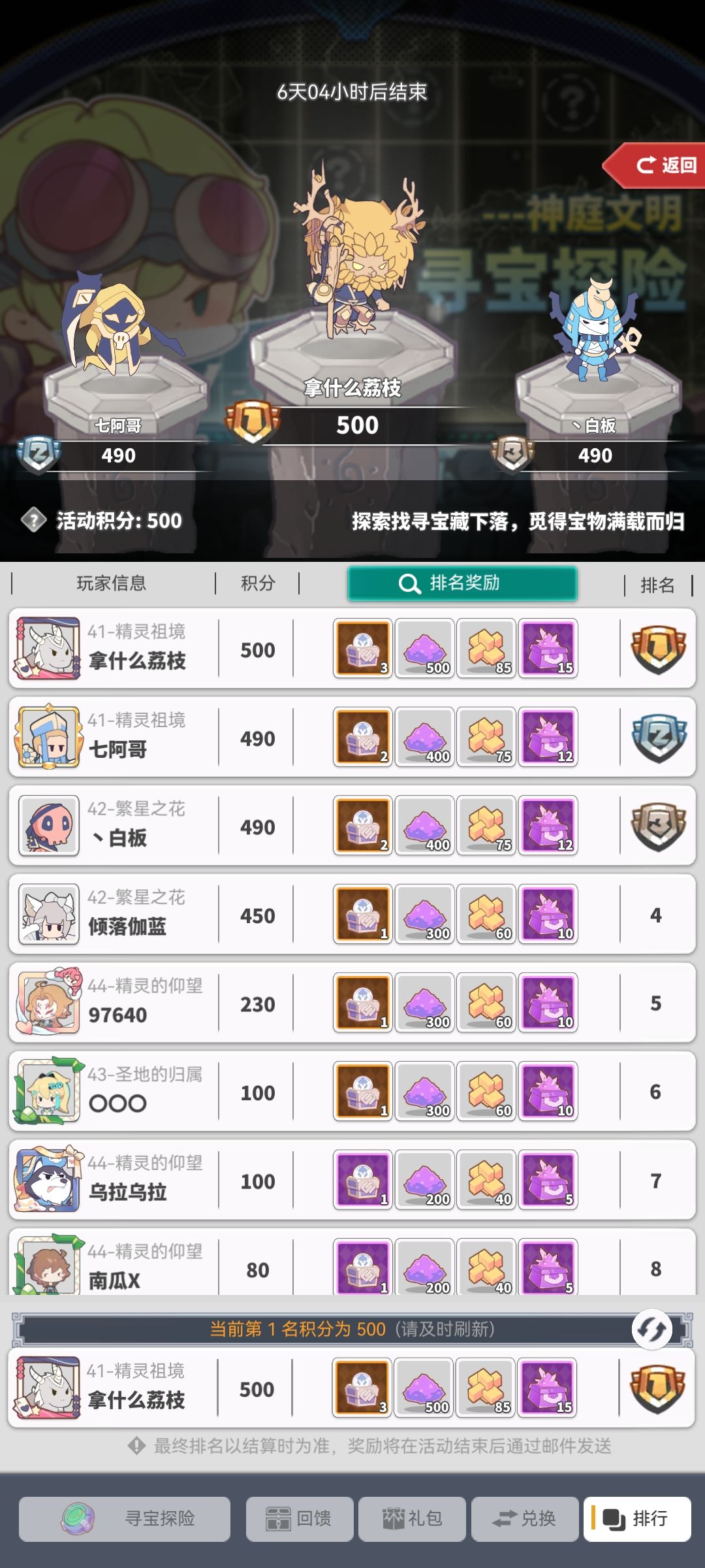 我期待已久的宝具活动~ 7