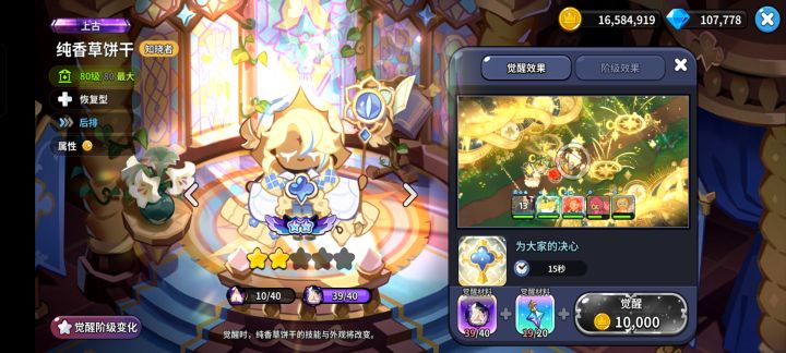 饼干人王国,你拿东西给我拿好的啊截图
