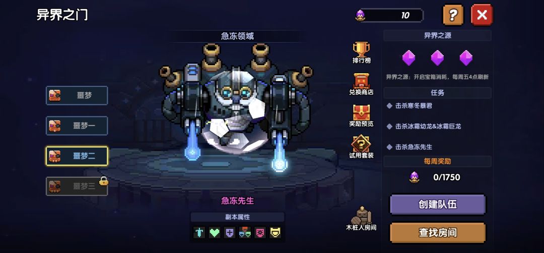 急冻先生怎么打呀 1