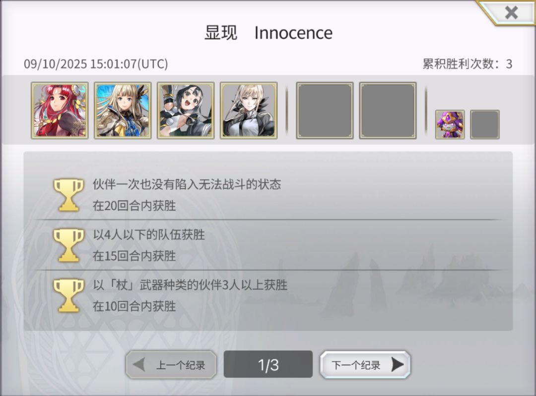 【低配可抄】带有用魔辅助版本，满誓约5T会长专武战截图