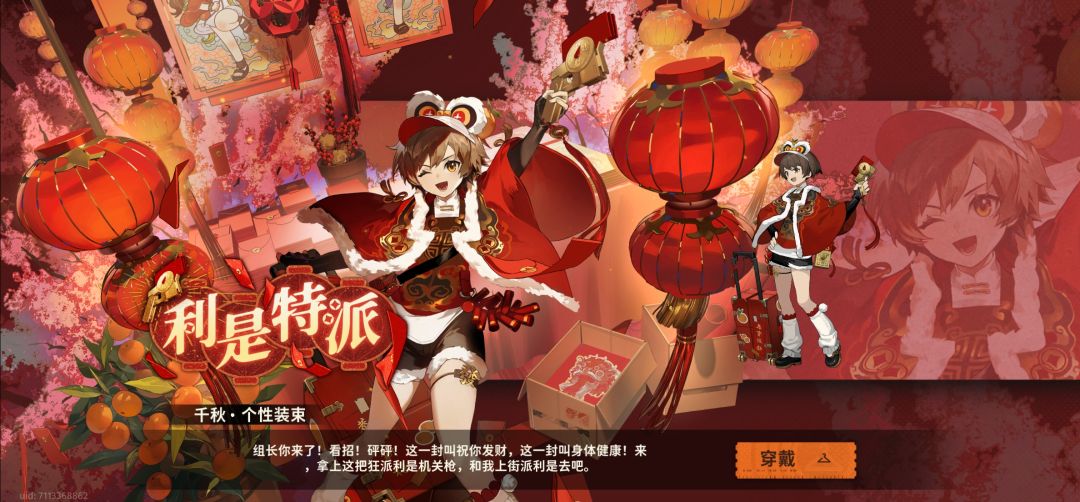 120抽1+1,过年真免费了 2