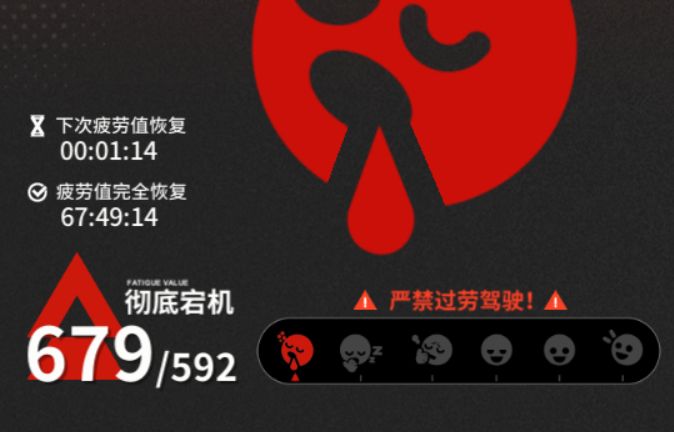多久优化 改疲劳截图
