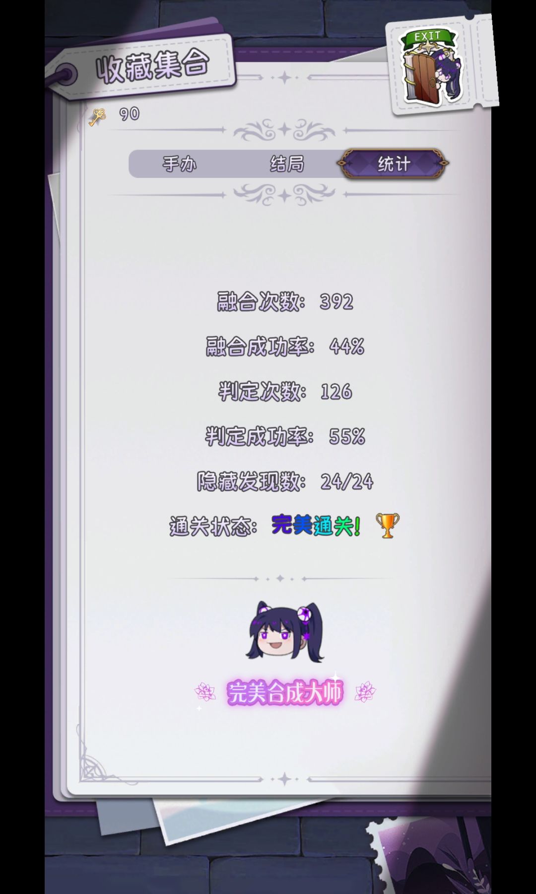 通关纪念~潦草地画了 2