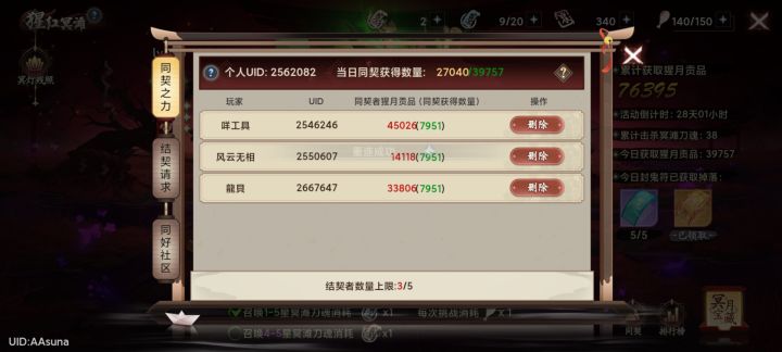 一起每天刷满哦2562082截图