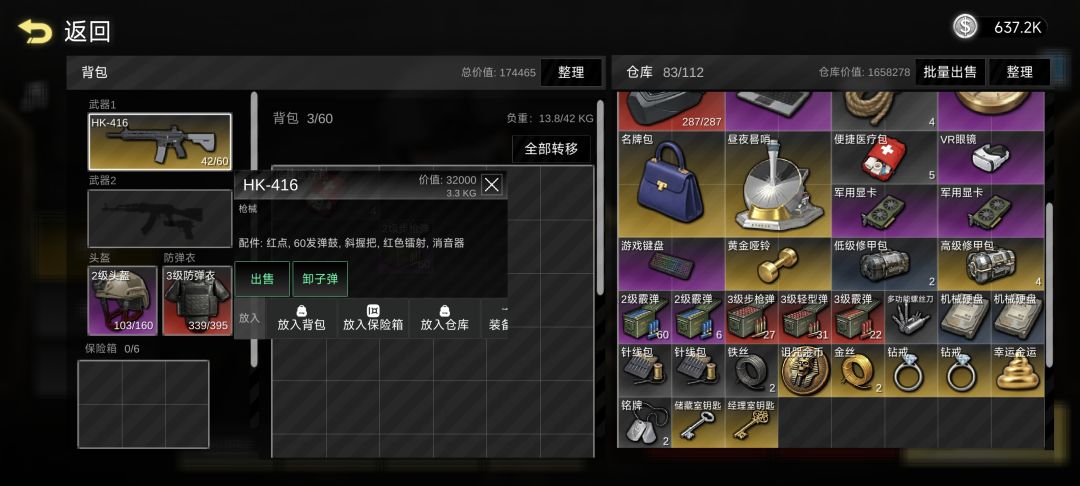 bug 改过弹夹的枪无法在仓库内装满弹夹 2