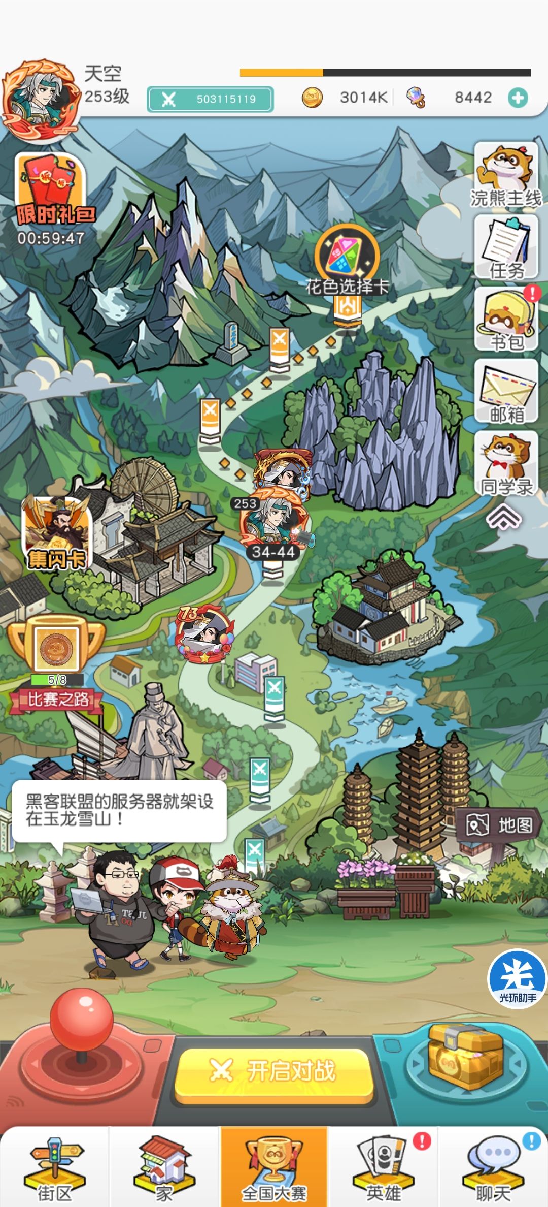 零氪白嫖小浣熊700天留念 3