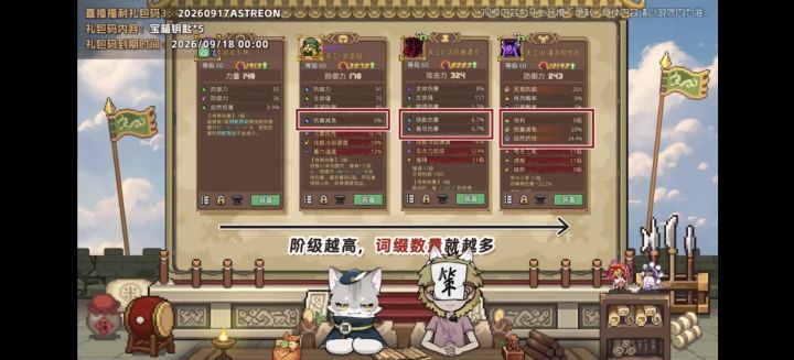 【三国赛季前瞻】【装备系统改版】【切片AI字幕】截图