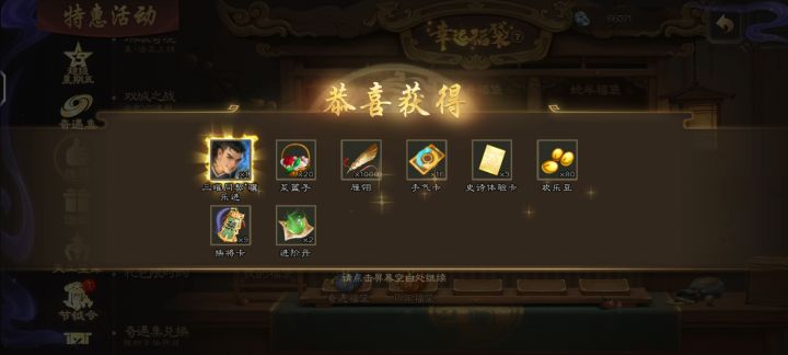 花了十万银币换这个奇遇福袋截图