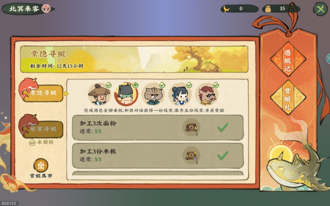 求助,这个对话怎么触发 1
