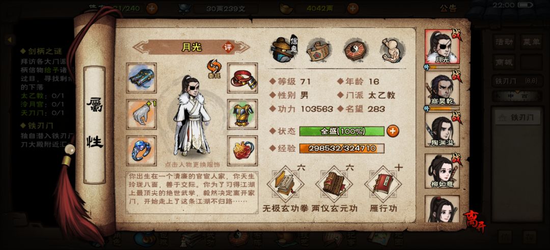 刚到70有点不知道怎么玩 3