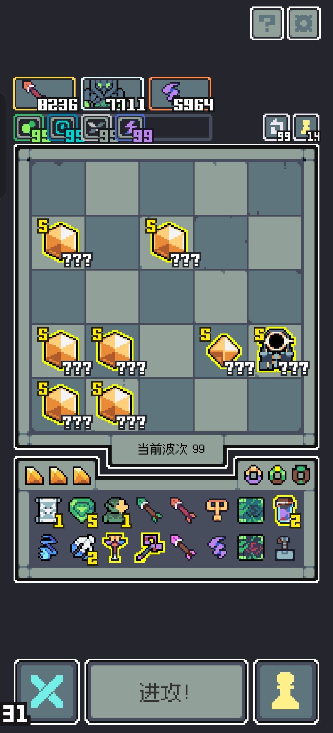 【全面入侵99关】全流派攻略之魔法剑流 2