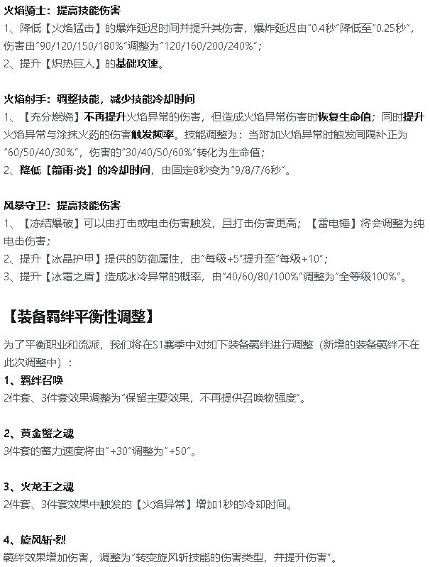 元气骑士前传新赛季更新时间25号 3