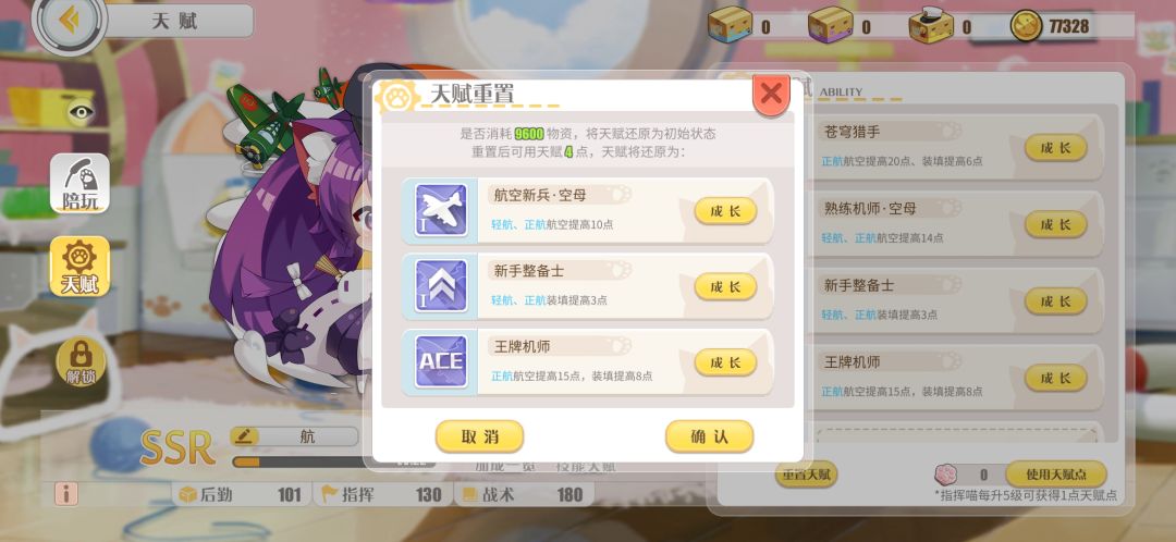 指挥喵问题 2