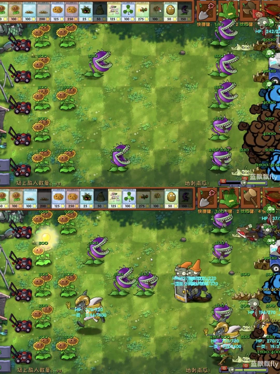 《植物大战僵尸融合版V3.9》手机版 4