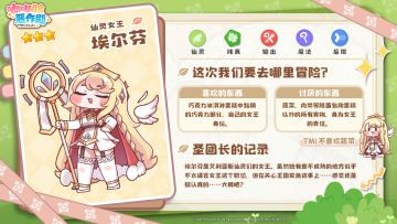 世界树 I 埃尔芬使徒档案