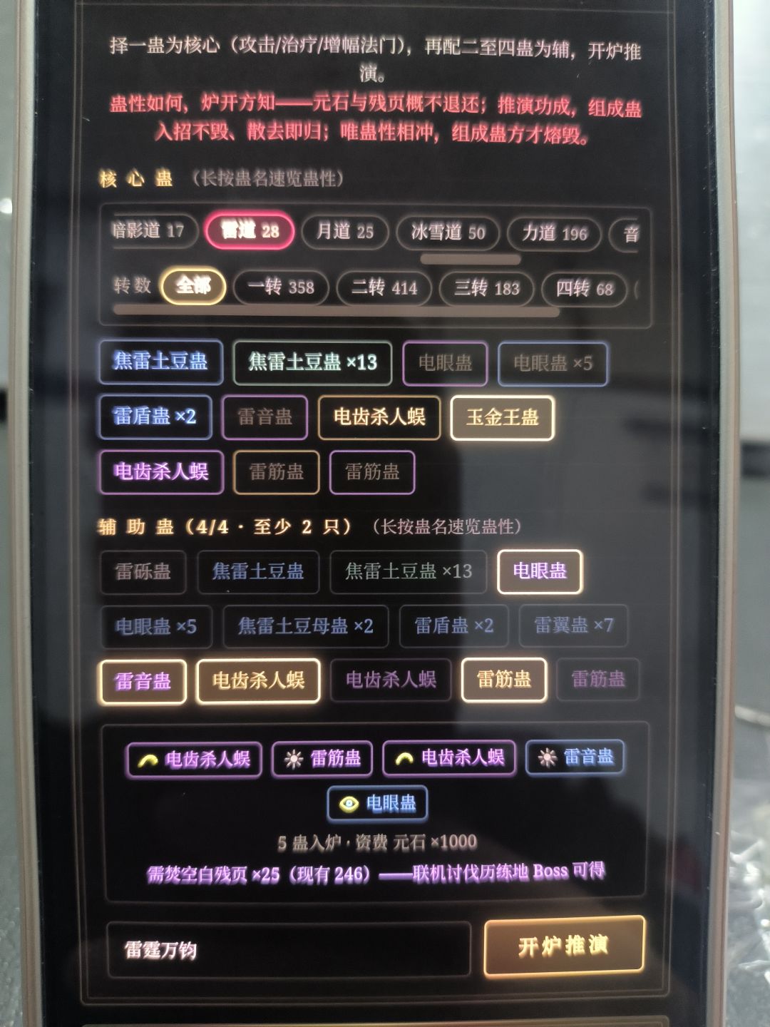 炼道何时才能光复 1