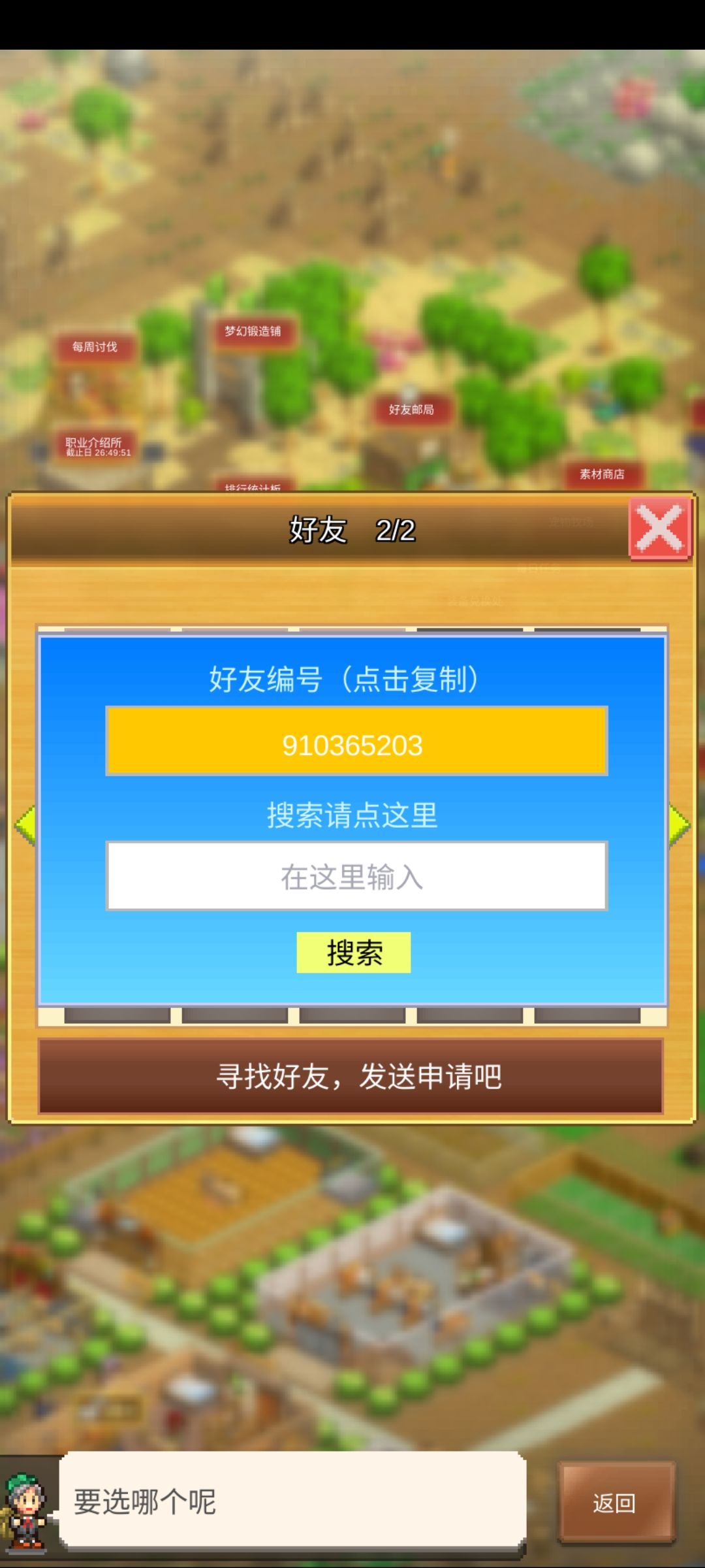差六只蝙蝠。畅玩加好友 2