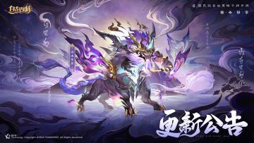 更新速报丨饕餮升品开放，谛听觉醒上线！仙岛与玩偶集内容拓展~