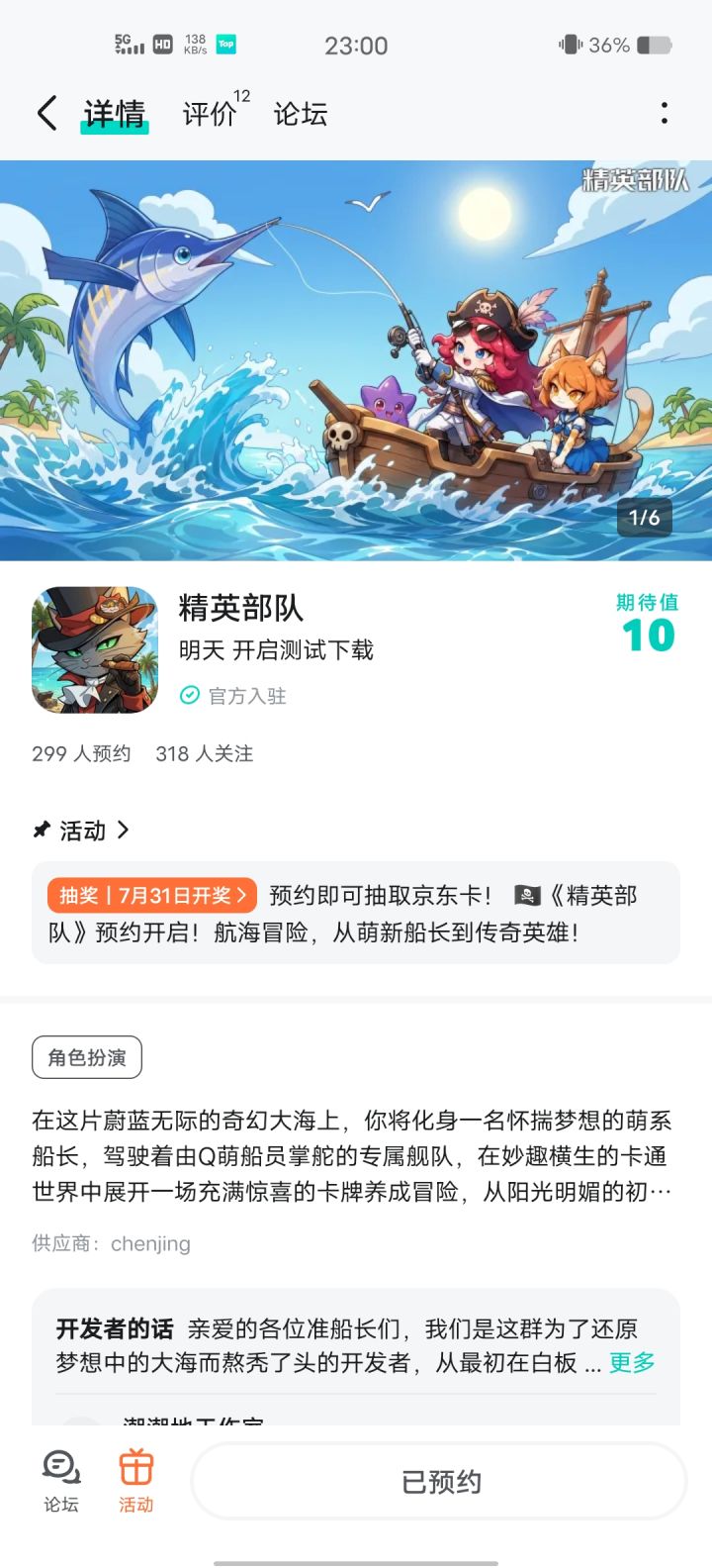 愿游戏一路高歌猛进,红红火火截图