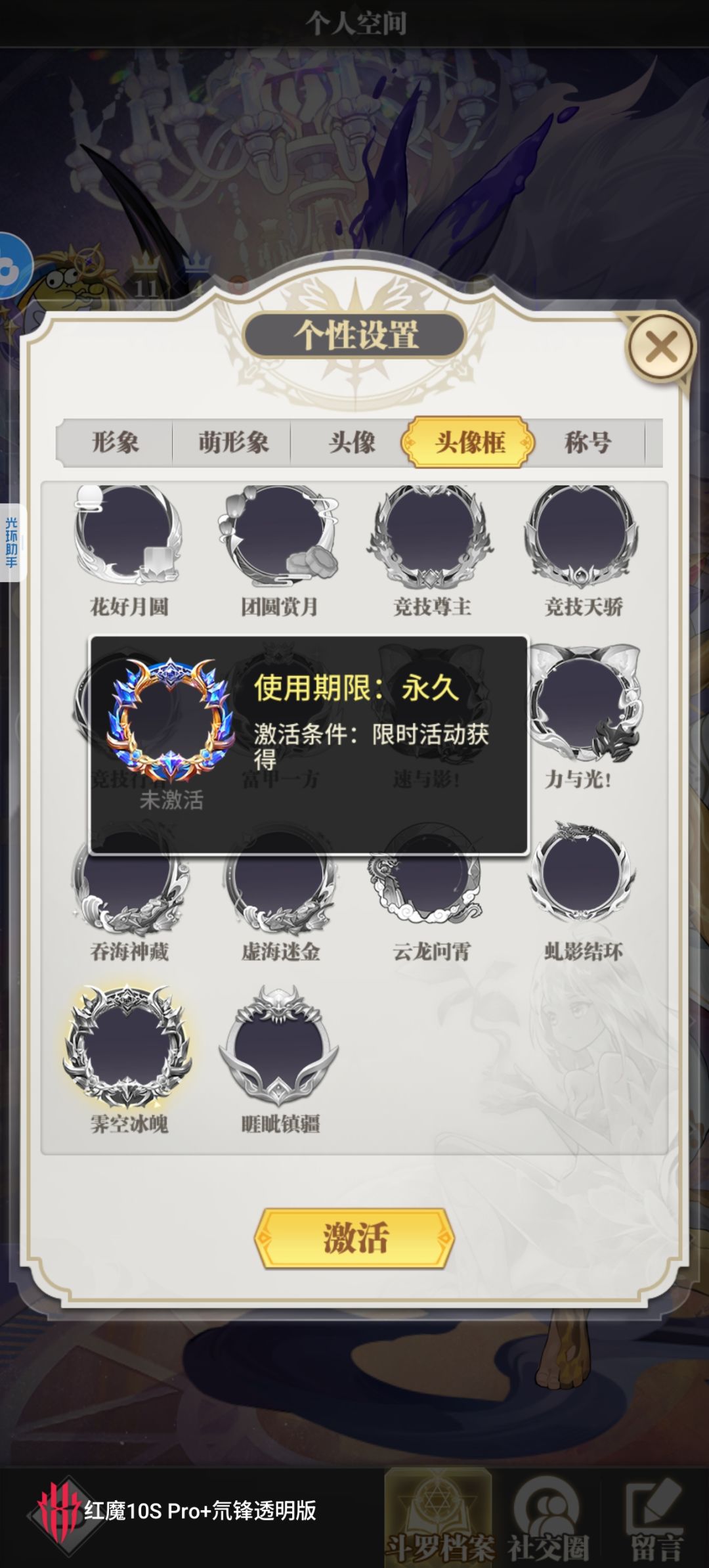 这个头像框是怎么获取的 1