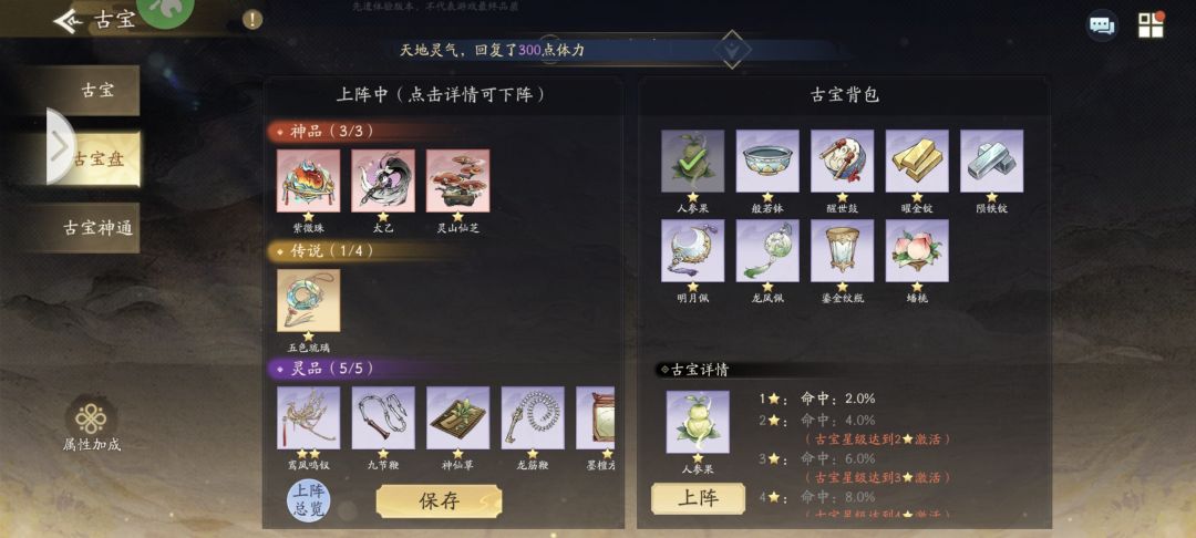 古宝幸运星 2